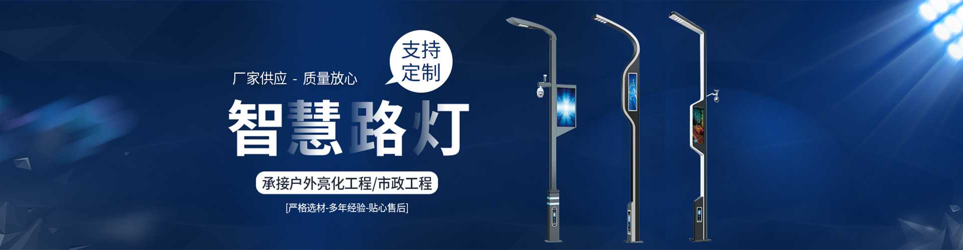 马尾区太阳能路灯定制厂家
