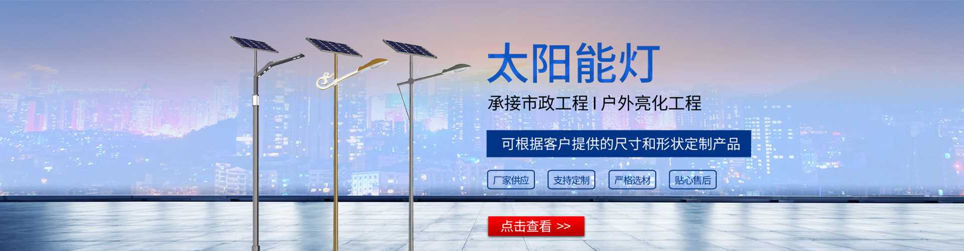 马尾区太阳能路灯哪家好